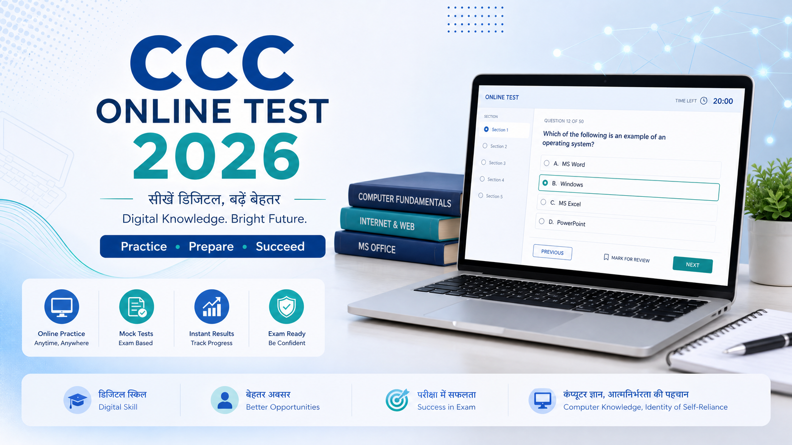 CCC Online Test 2026 in Hindi mock test practice